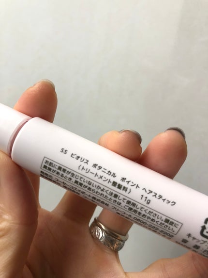 SS ビオリス ボタニカル ポイント ヘアスティック/SSビオリス/ヘアジェルを使ったクチコミ(2枚目)