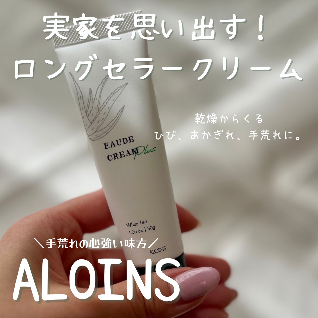 オーデクリーム プラス/オーデ/ボディクリームを使ったクチコミ（1枚目）