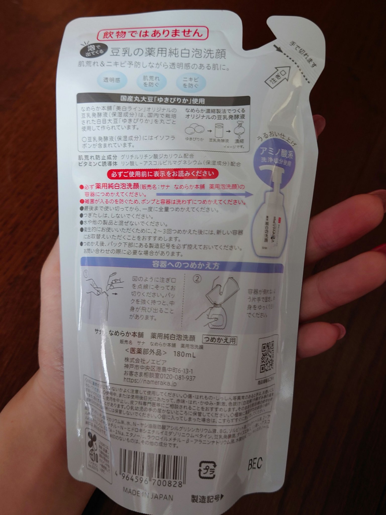 薬用泡洗顔/なめらか本舗/泡洗顔を使ったクチコミ（2枚目）