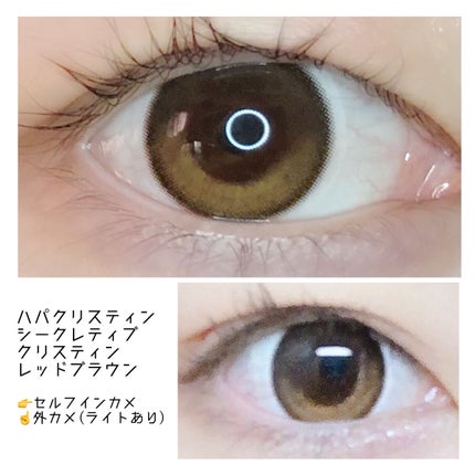 Secretive Kristen 1day/Hapa kristin/ワンデー(1DAY)カラコンを使ったクチコミ(1枚目)