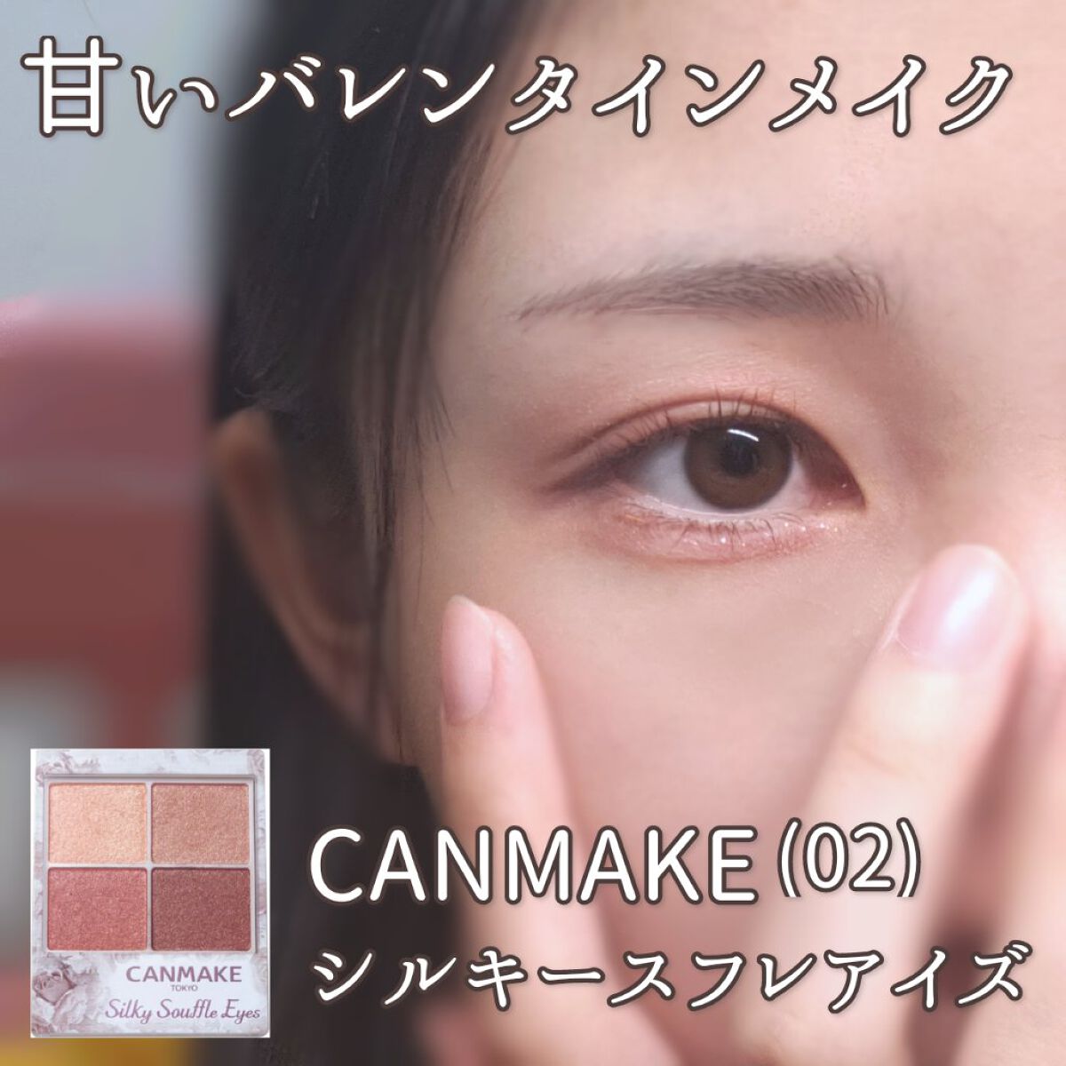 シュガー トゥインクル リキッド グリッター/PERIPERA/グリッターを使ったクチコミ（1枚目）