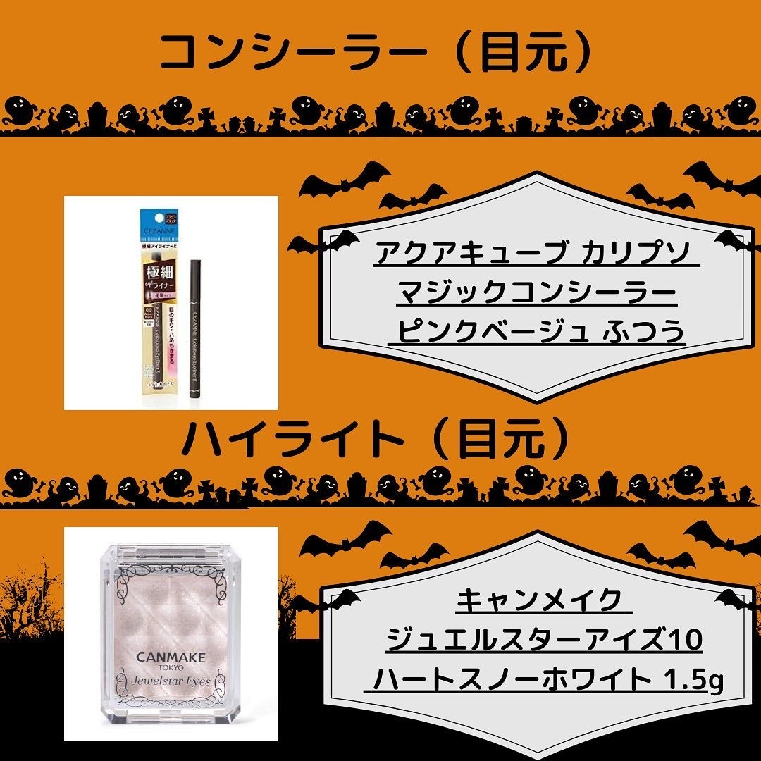 ジュエルスターアイズ/キャンメイク/ジェル・クリームアイシャドウを使ったクチコミ(7枚目)