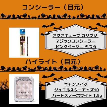 ジュエルスターアイズ/キャンメイク/ジェル・クリームアイシャドウを使ったクチコミ(7枚目)