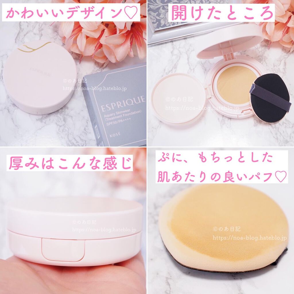 アクアリースキンウェア/ESPRIQUE/クッションファンデーションを使ったクチコミ(2枚目)