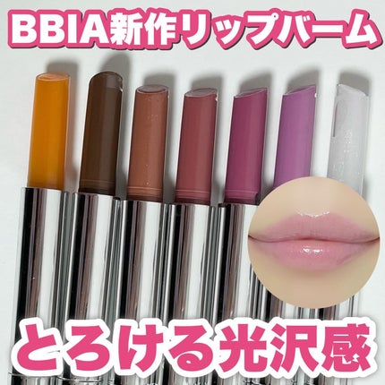 オーバーグレイズスティック/BBIA/口紅を使ったクチコミ(1枚目)