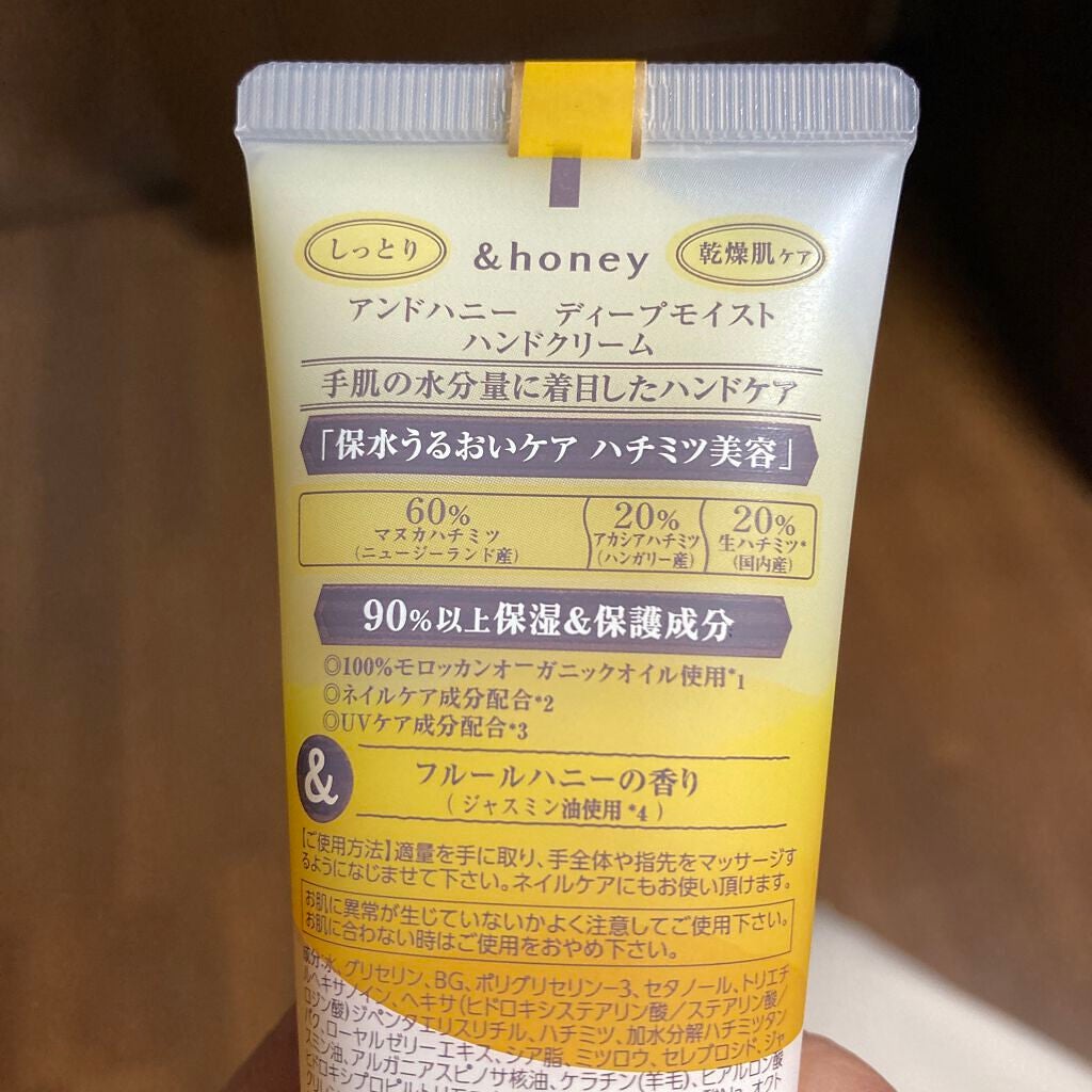 アンドハニー ディープモイスト ハンドクリーム/&honey/ハンドクリームを使ったクチコミ(2枚目)