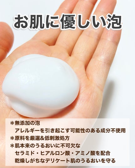 泡の洗顔料/カウブランド無添加/泡洗顔を使ったクチコミ(5枚目)