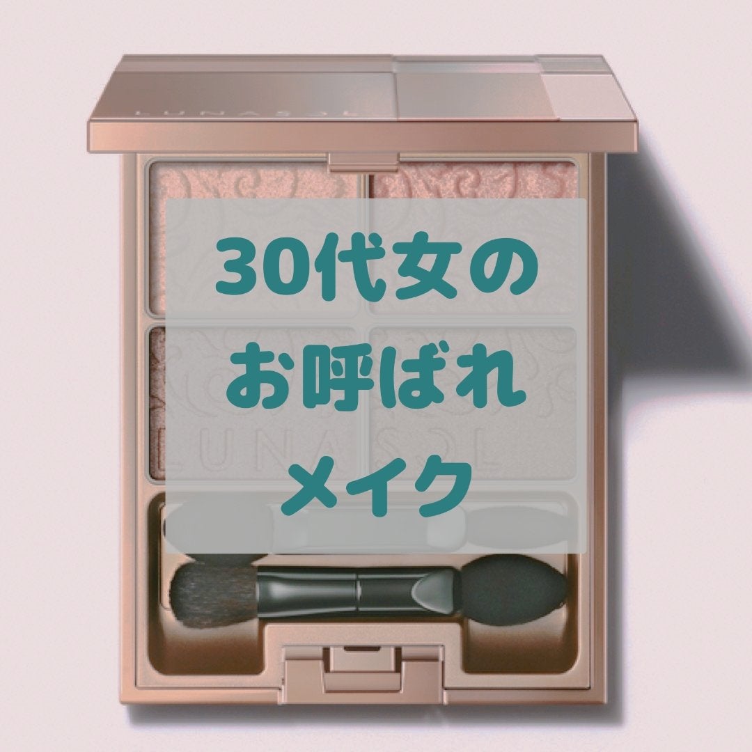 グレイスコントラスティングアイズ/LUNASOL/アイシャドウパレットを使ったクチコミ(1枚目)