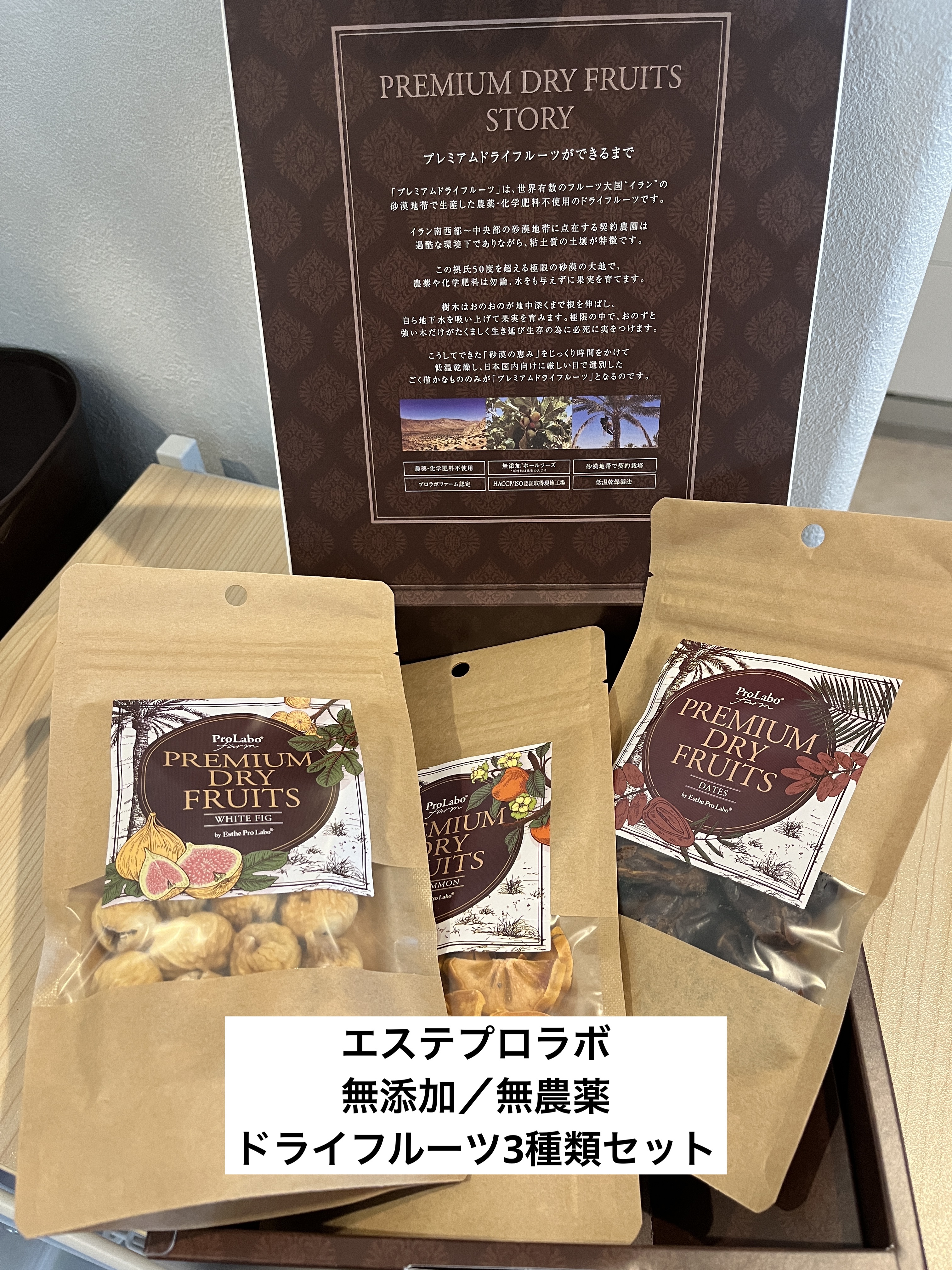 プレミアムドライフルーツ/エステプロ・ラボ/食品を使ったクチコミ（1枚目）