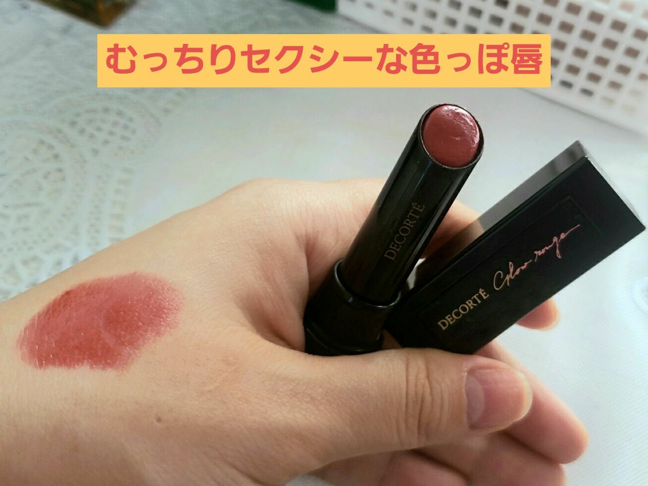 ルージュ デコルテ/DECORTÉ/口紅を使ったクチコミ(1枚目)