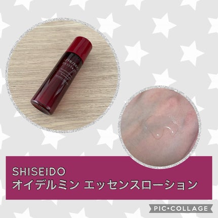 オイデルミン エッセンスローション/SHISEIDO/化粧水を使ったクチコミ(1枚目)