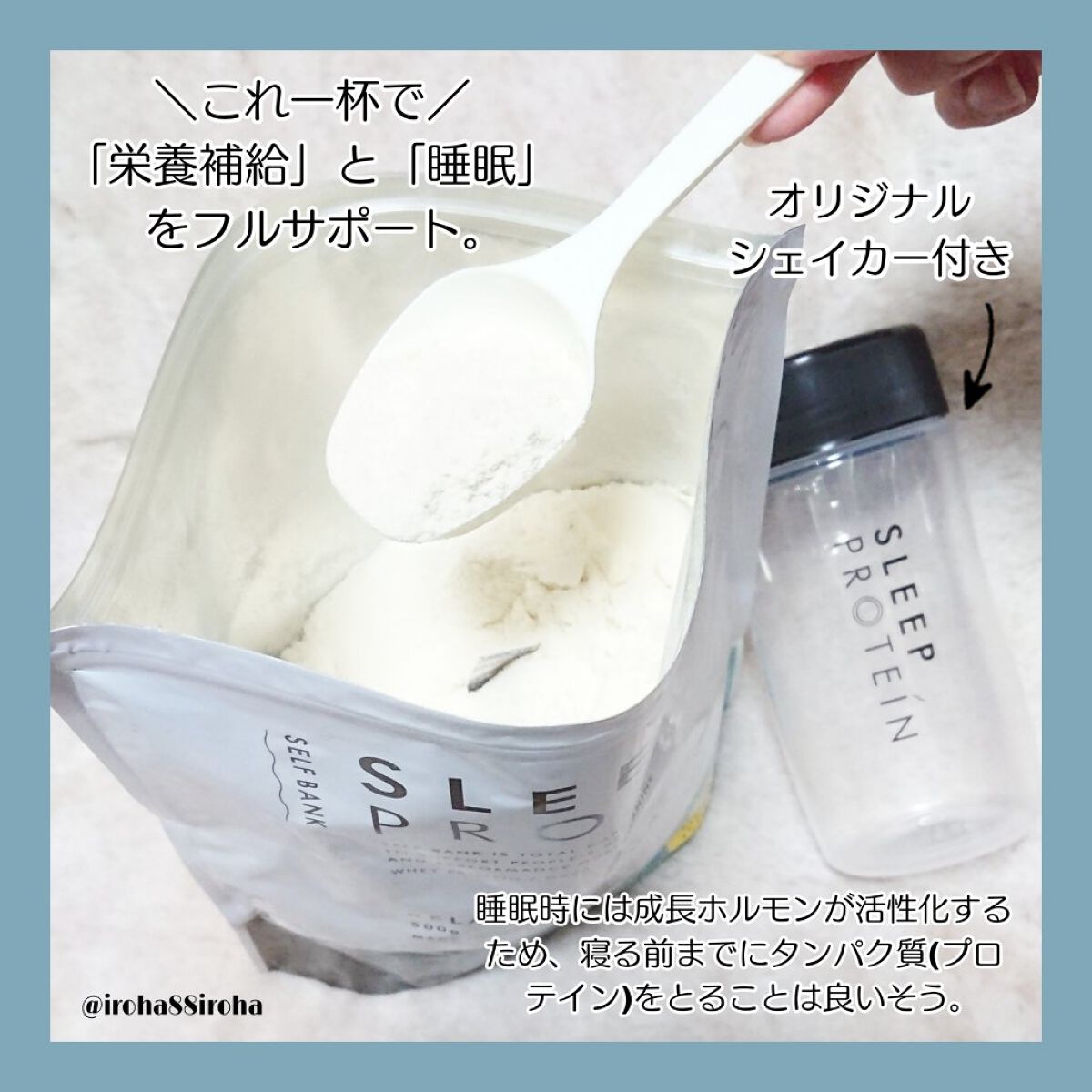 Sleepプロテイン Sleepプロテイン -Relax-のクチコミ「Sleepプロテイン -Relax-

レモンヨーグルト味で甘すぎず、とても飲みやすいプロテ.....」（2枚目）
