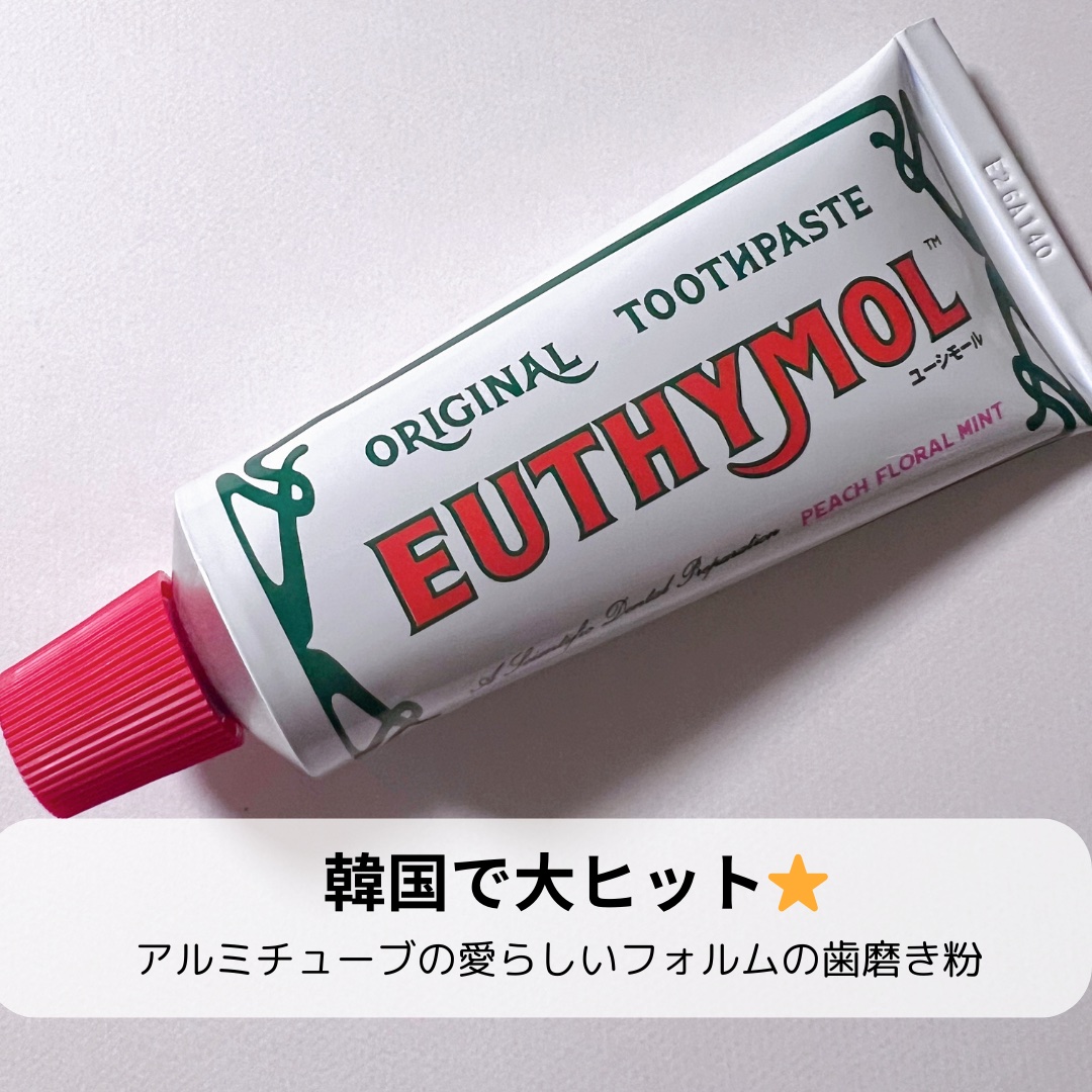 EUTHYMOL オリジナル歯磨き粉のクチコミ「1898年に誕生したイギリスを代表する
伝統的なブランド
EUTHYMOL（ユーシモール）が遂.....」（2枚目）