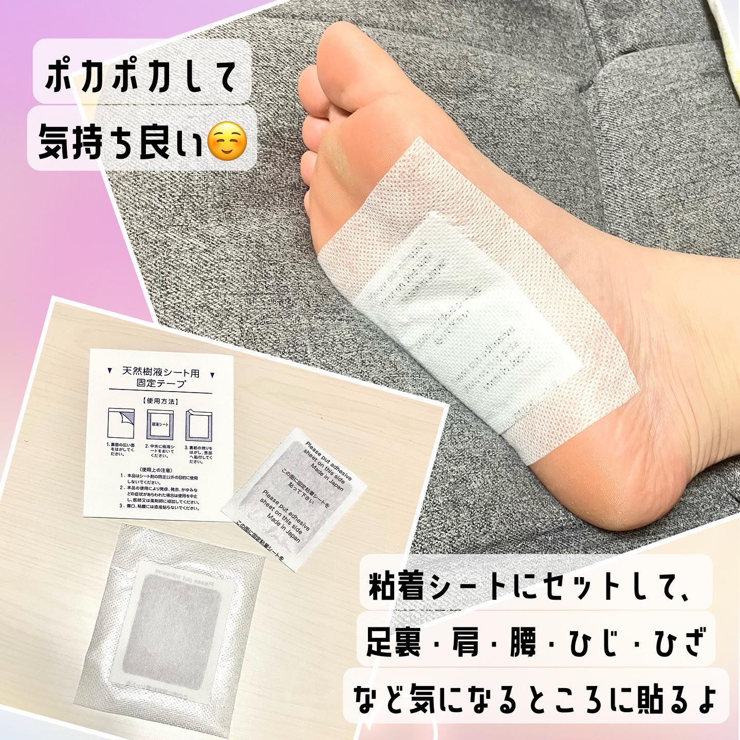 あしやすめ 足裏樹液シート/鎌倉ライフ/レッグ・フットケアを使ったクチコミ（2枚目）