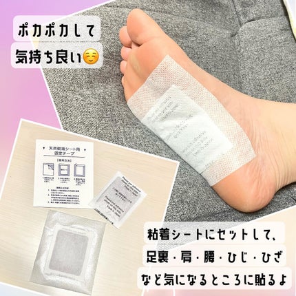 あしやすめ 足裏樹液シート/鎌倉ライフ/レッグ・フットケアを使ったクチコミ(2枚目)