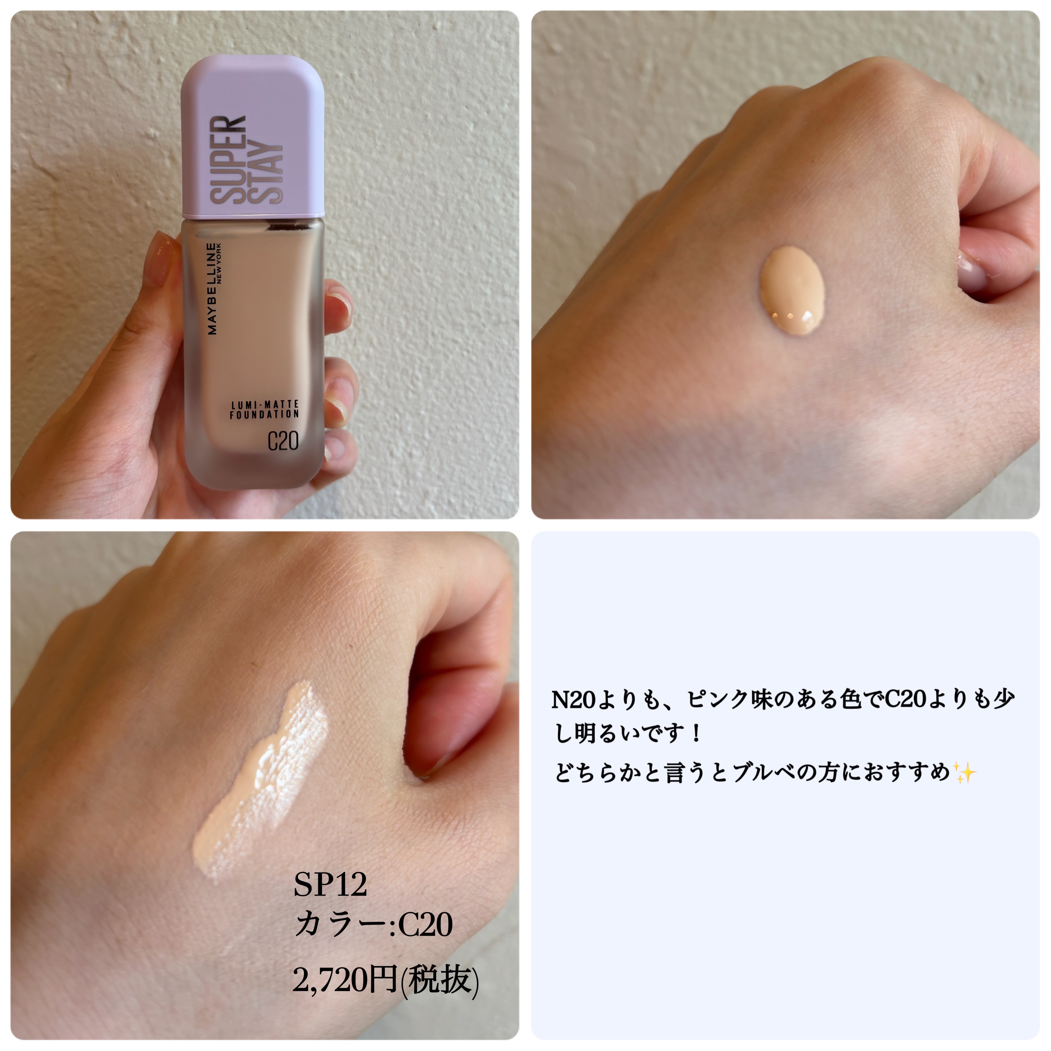 SPステイ ルミマット リキッド ファンデーション/MAYBELLINE NEW YORK/リキッドファンデーションを使ったクチコミ（3枚目）