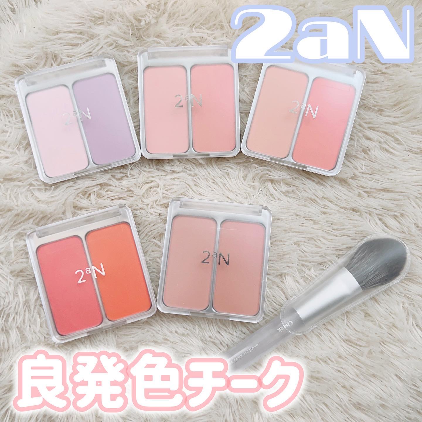 デュアルチーク/2aN/パウダーチークを使ったクチコミ（1枚目）