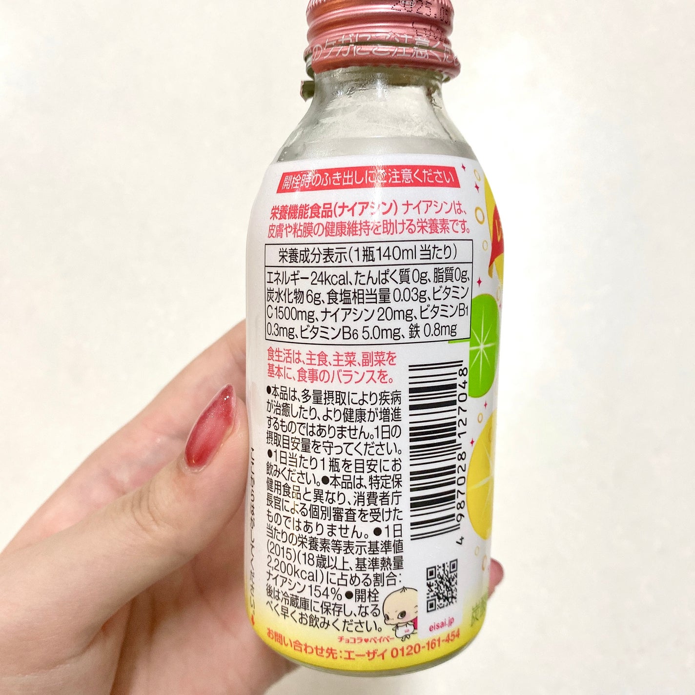 チョコラBBスパークリング/チョコラBB/美容ドリンクを使ったクチコミ(2枚目)