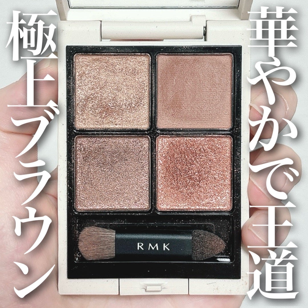 RMK シンクロマティック アイシャドウパレット/RMK/アイシャドウパレットを使ったクチコミ(1枚目)