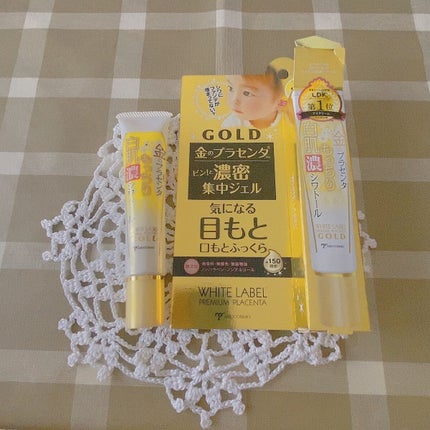金のプラセンタもっちり白肌濃シワトール/ホワイトラベル/アイケア・アイクリームを使ったクチコミ(1枚目)