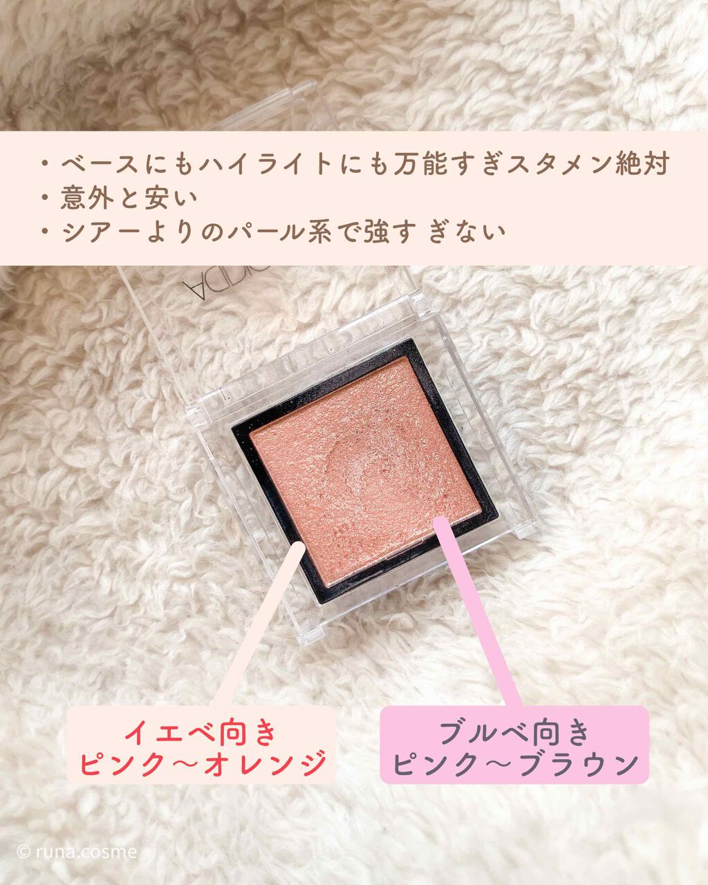 アディクション ザ アイシャドウ/ADDICTION/単色アイシャドウを使ったクチコミ(4枚目)