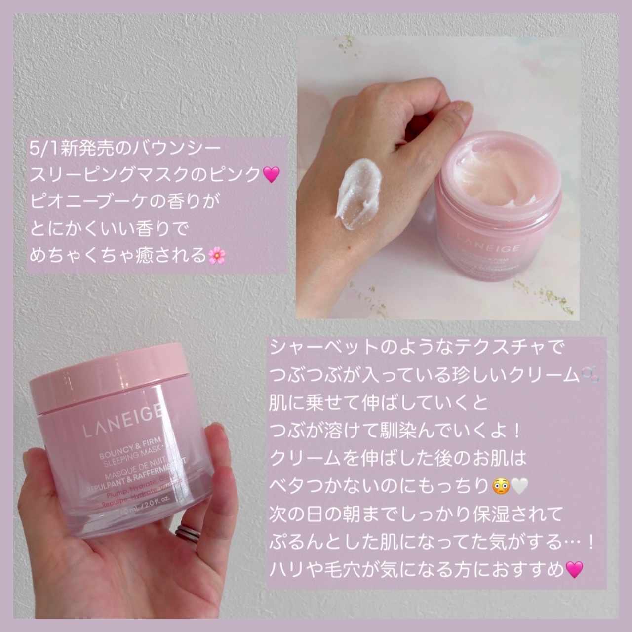 バウンシースリーピングマスク/LANEIGE/フェイスクリームを使ったクチコミ（2枚目）