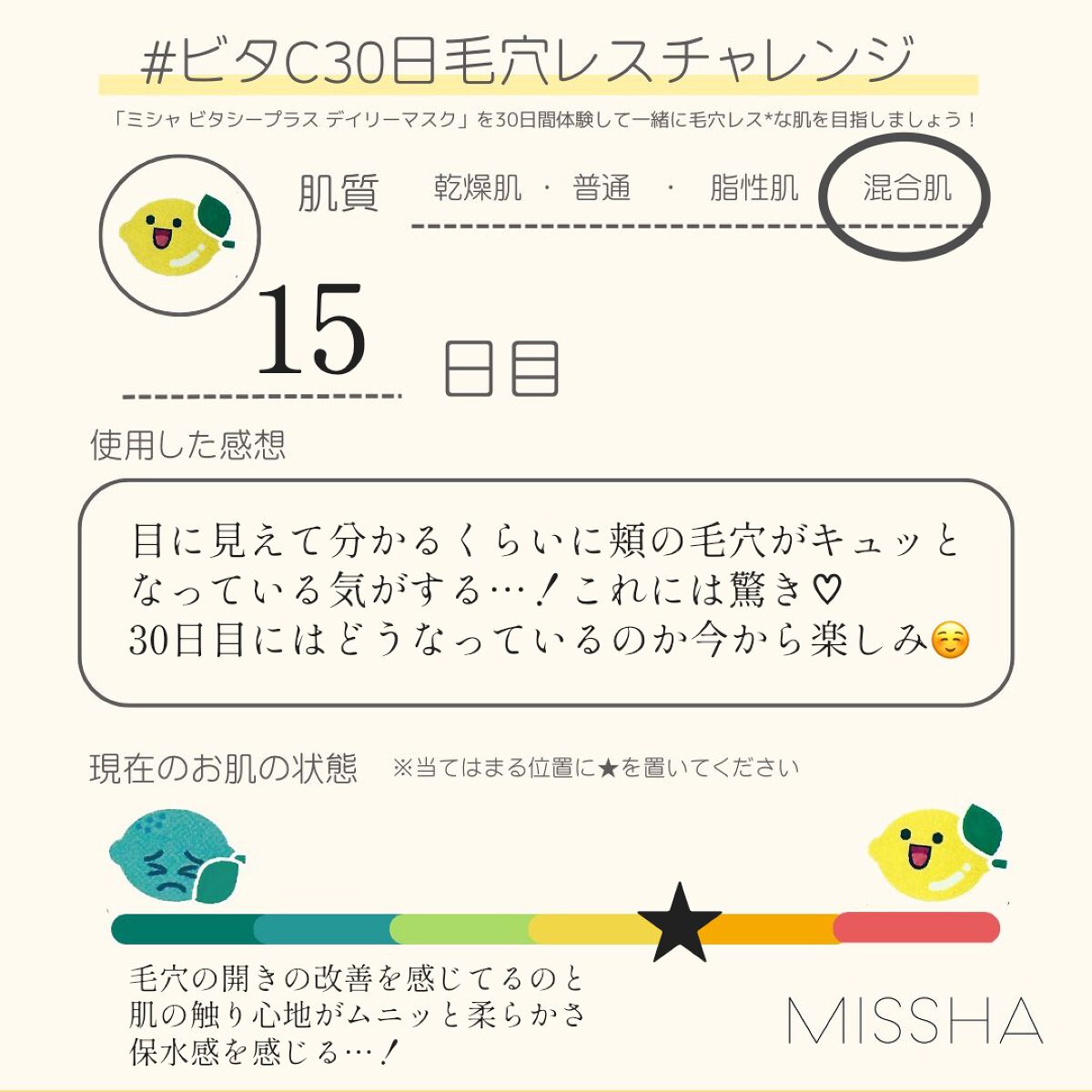 とことこ on LIPS 「#ビタC30日毛穴レスチャレンジ15日目になりました〜!!毎日..」(4枚目)