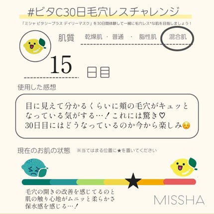 とことこ on LIPS 「#ビタC30日毛穴レスチャレンジ15日目になりました〜!!毎日..」(4枚目)