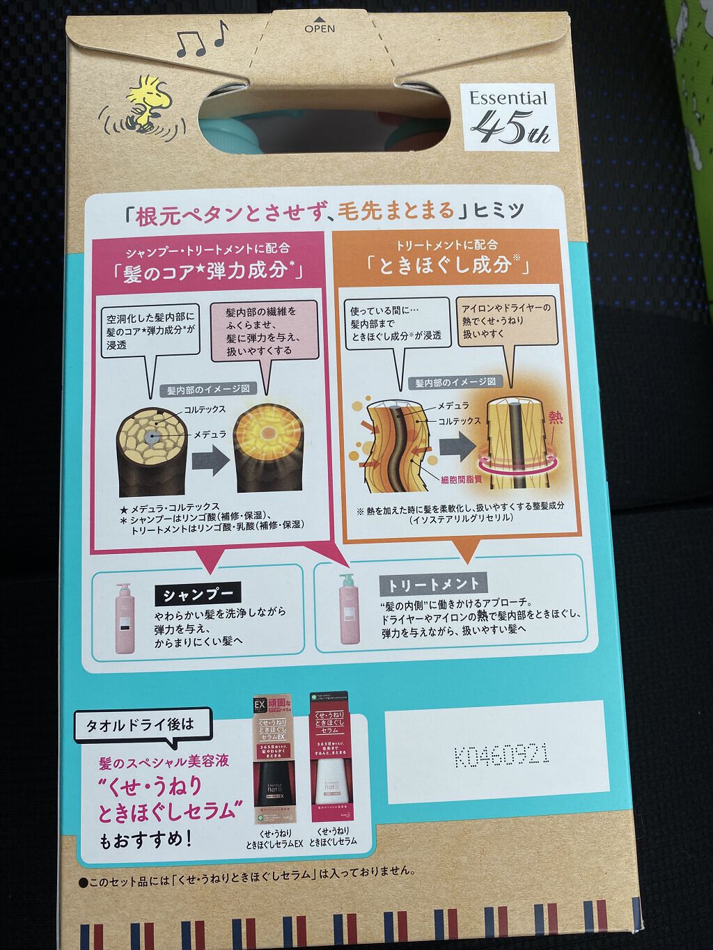 エアリースムースシャンプー／トリートメント シャンプー(本体)/エッセンシャル flat/シャンプー・コンディショナーを使ったクチコミ（2枚目）