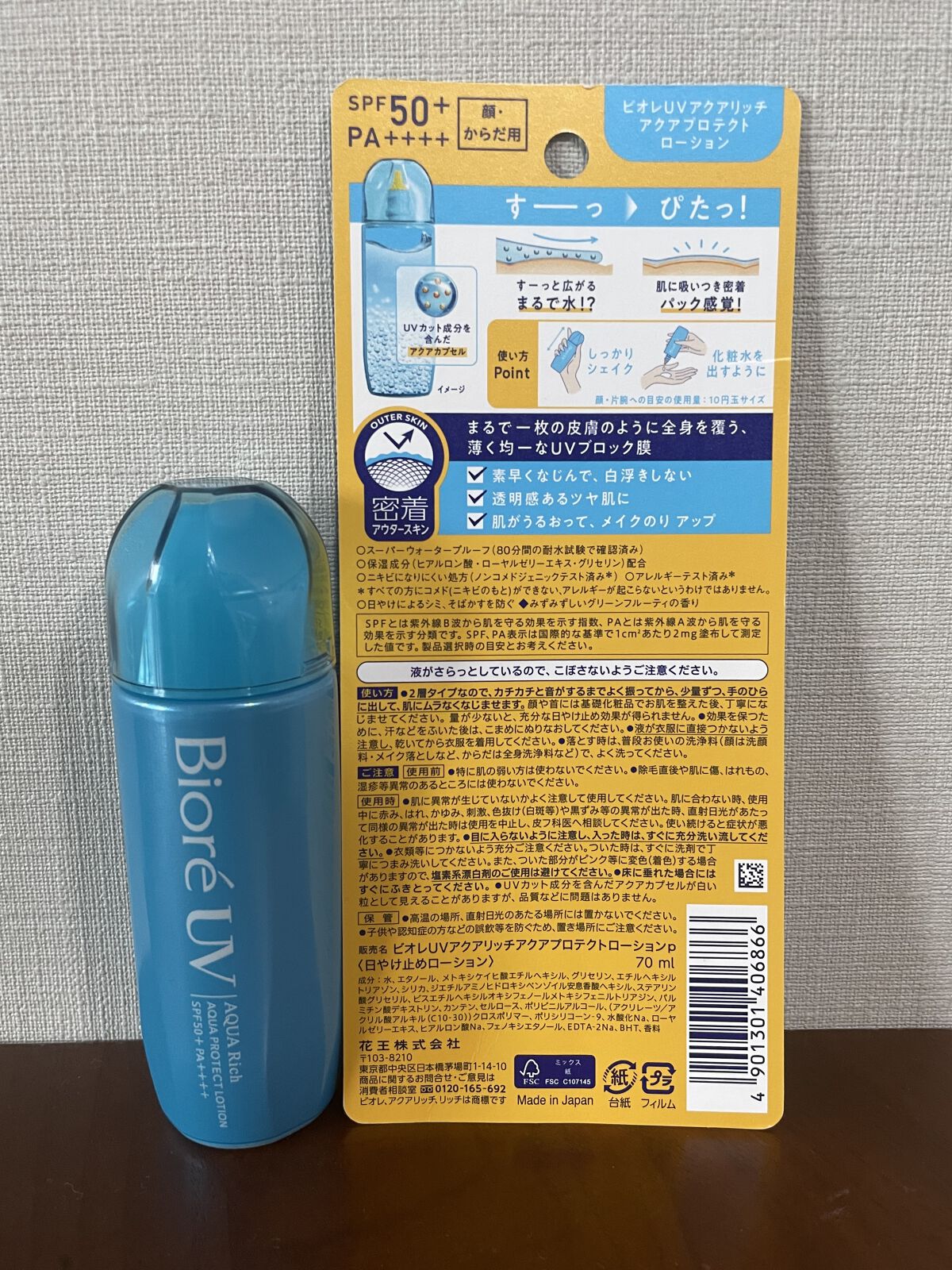 スキンアクア トーンアップUVエッセンス/スキンアクア/日焼け止めクリームを使ったクチコミ（3枚目）