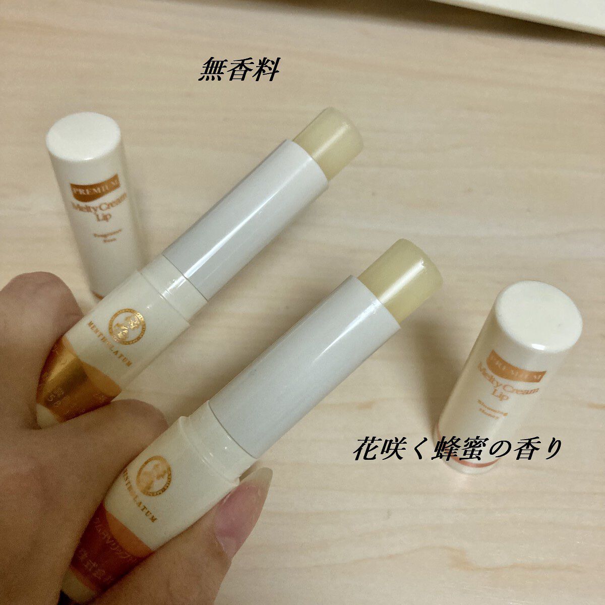 プレミアムメルティリップ/メンソレータム/リップクリームを使ったクチコミ（1枚目）