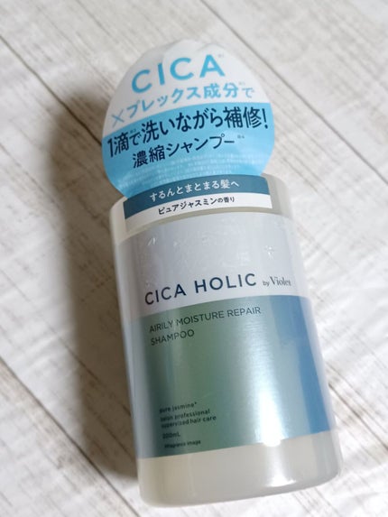 ディープモイスチャーリペア シャンプー/トリートメント/CICA HOLIC/市販シャンプーを使ったクチコミ(9枚目)