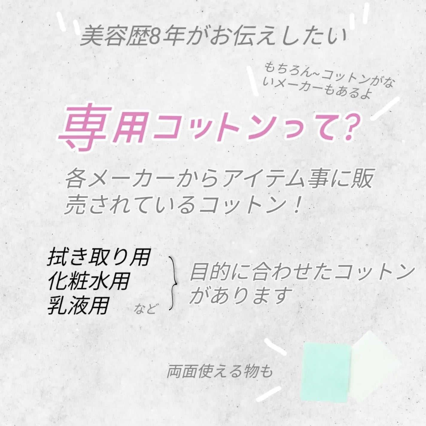 アルビオン フェイシャルコットンL(ソフト)/ALBION/コットンを使ったクチコミ(2枚目)
