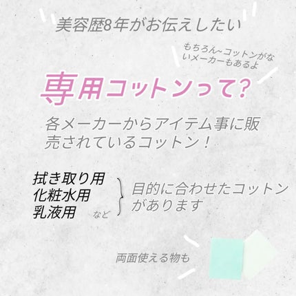アルビオン フェイシャルコットンL(ソフト)/ALBION/コットンを使ったクチコミ(2枚目)