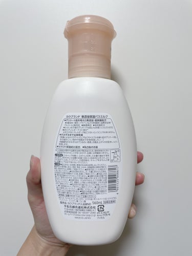 保湿バスミルク ボトル 560ml/カウブランド無添加/入浴剤を使ったクチコミ（3枚目）