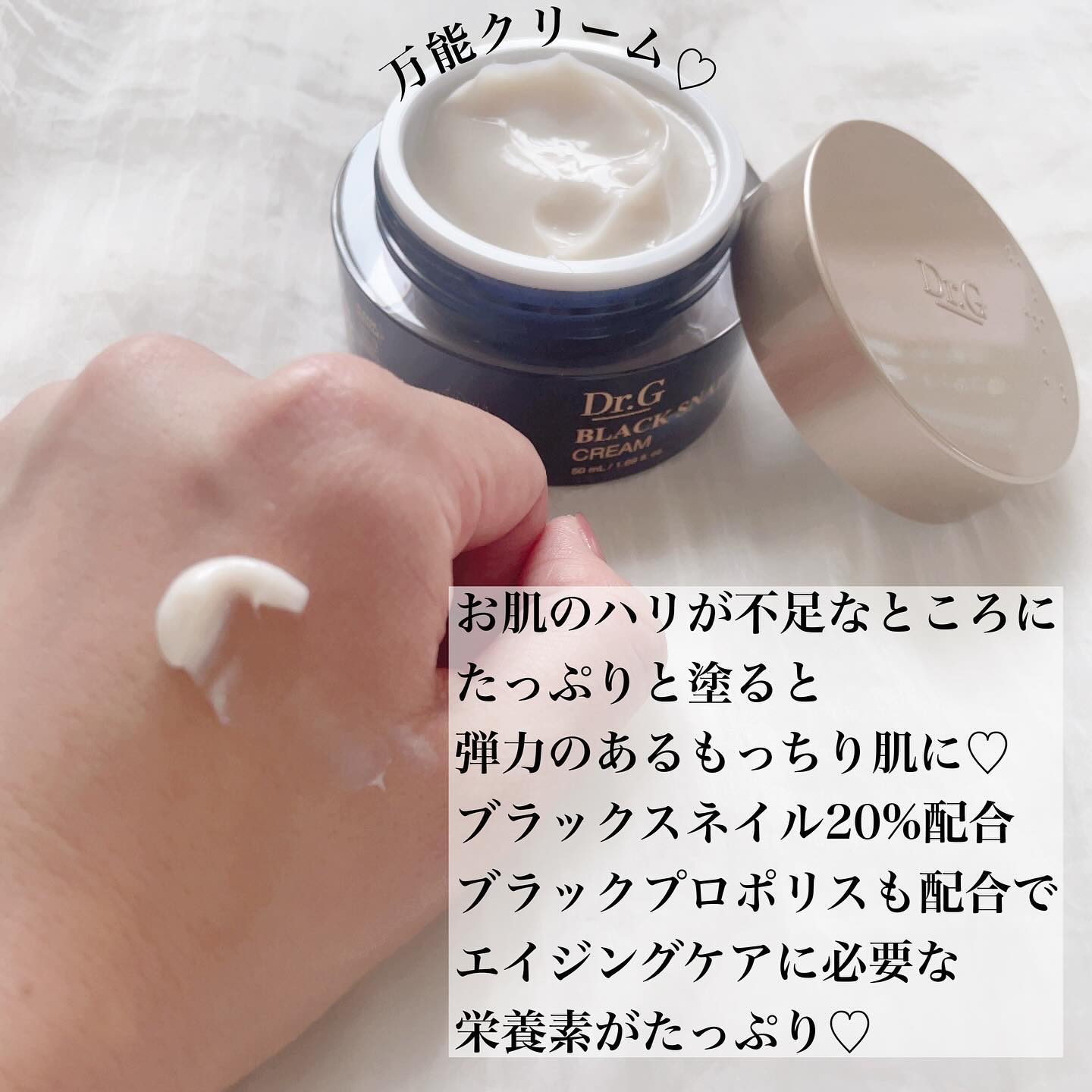 ブラックスネイル クリーム/Dr.G/フェイスクリームを使ったクチコミ（3枚目）