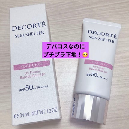 サンシェルター トーンアップCC/DECORTÉ/CCクリームを使ったクチコミ(1枚目)