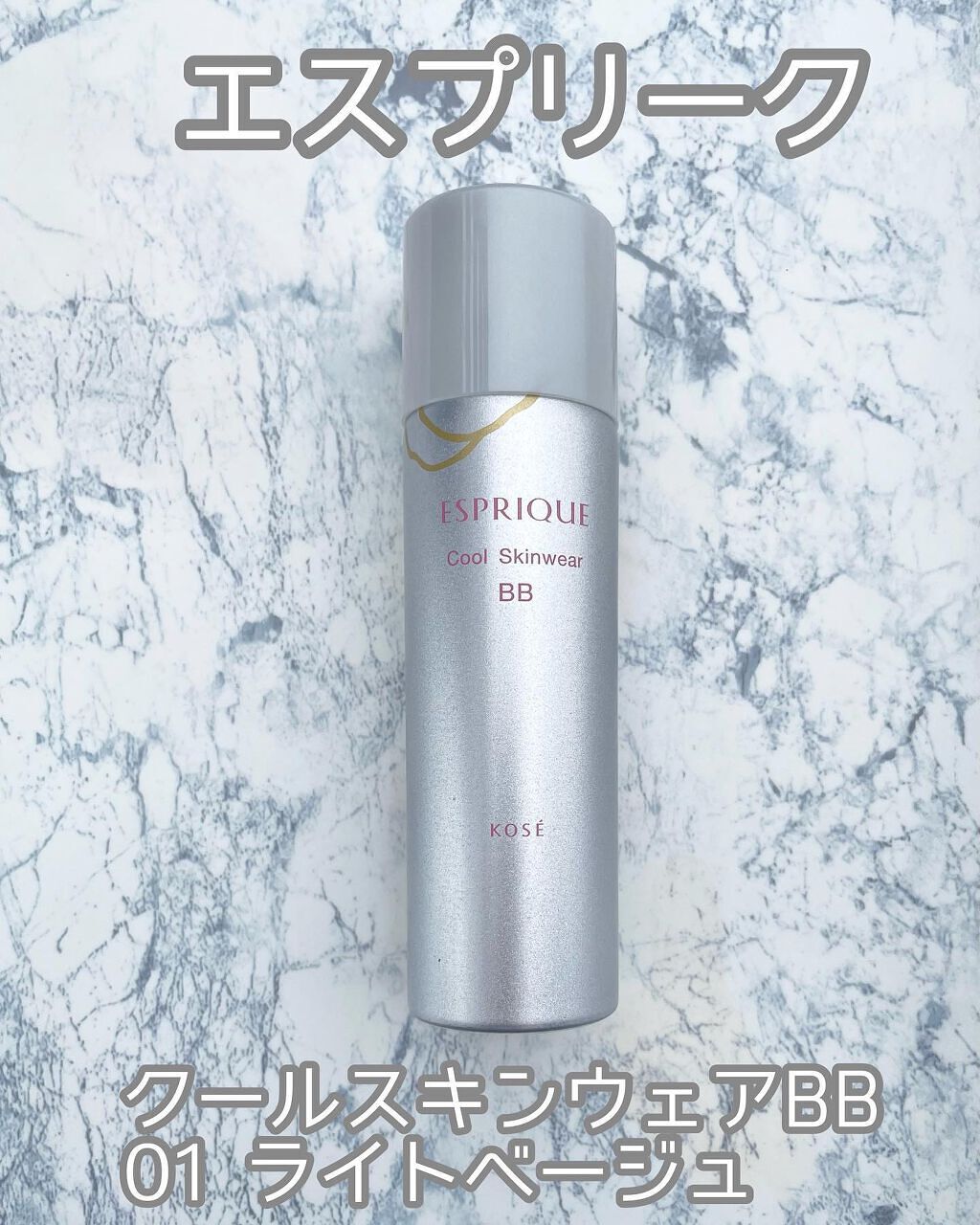 クールスキンウェアＢＢ/ESPRIQUE/BBクリームを使ったクチコミ（1枚目）