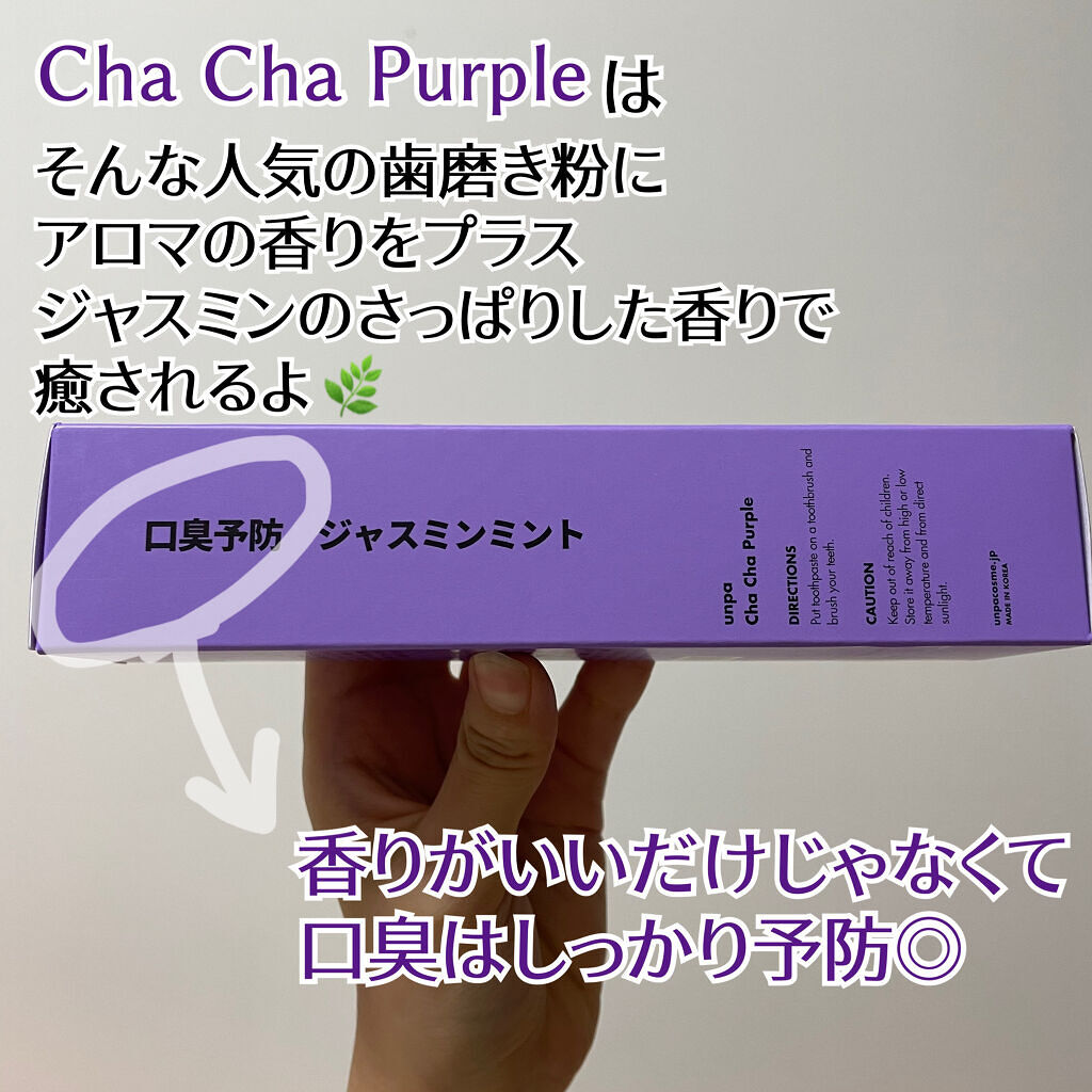 Cha Cha Charcoal Jasmin Mint Toothpaste/chacha/歯磨き粉を使ったクチコミ（3枚目）