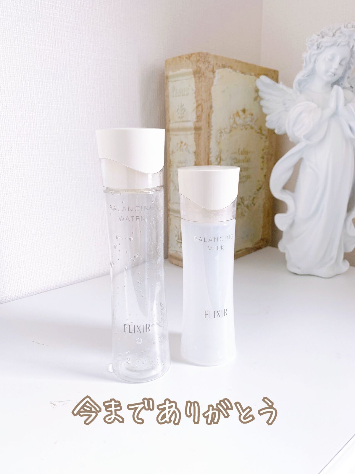 エリクシール ルフレ バランシング ミルク II/エリクシール/乳液を使ったクチコミ（2枚目）