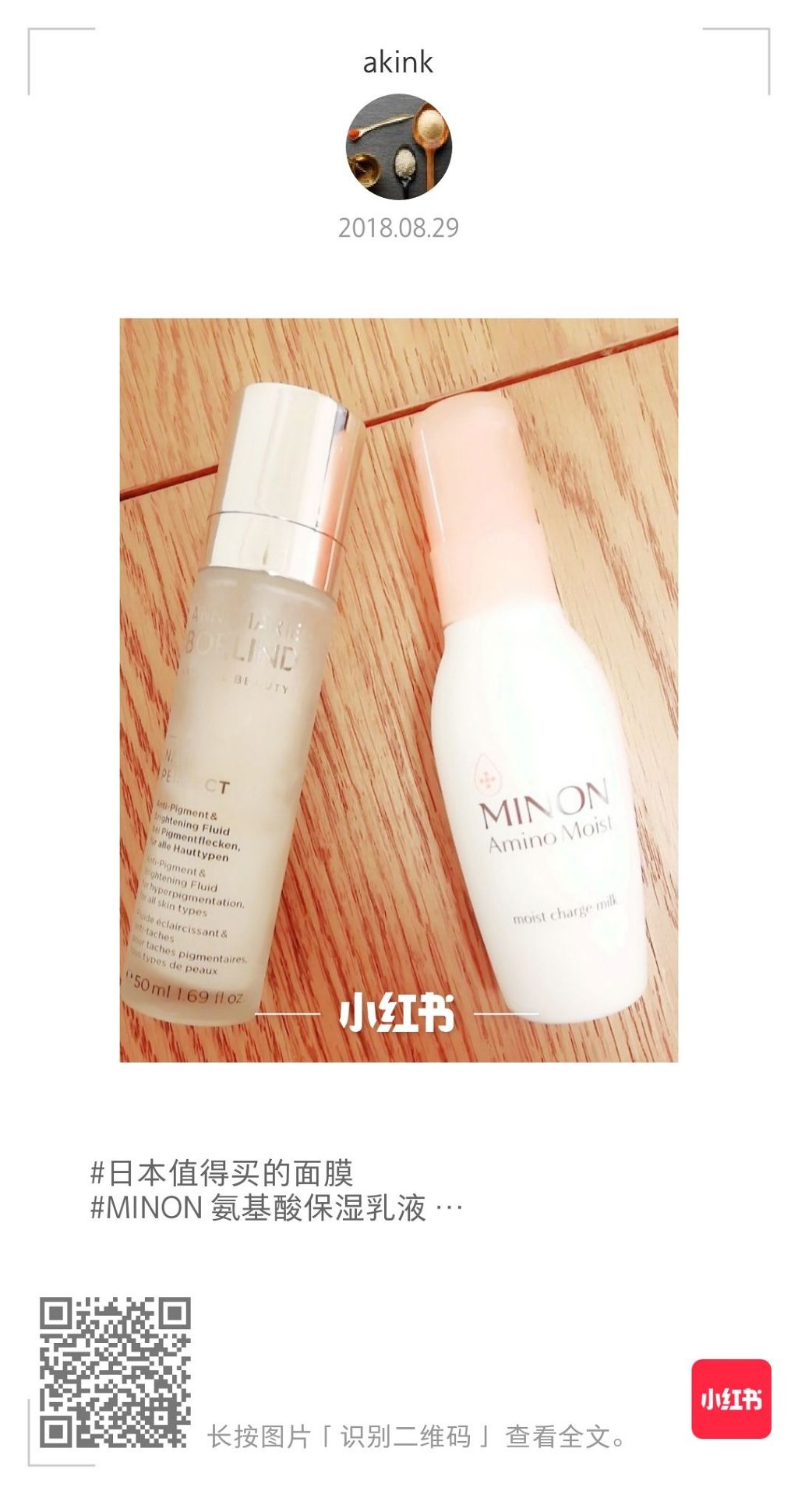 ミノン アミノモイスト モイストチャージ ミルク/ミノン/乳液を使ったクチコミ(1枚目)