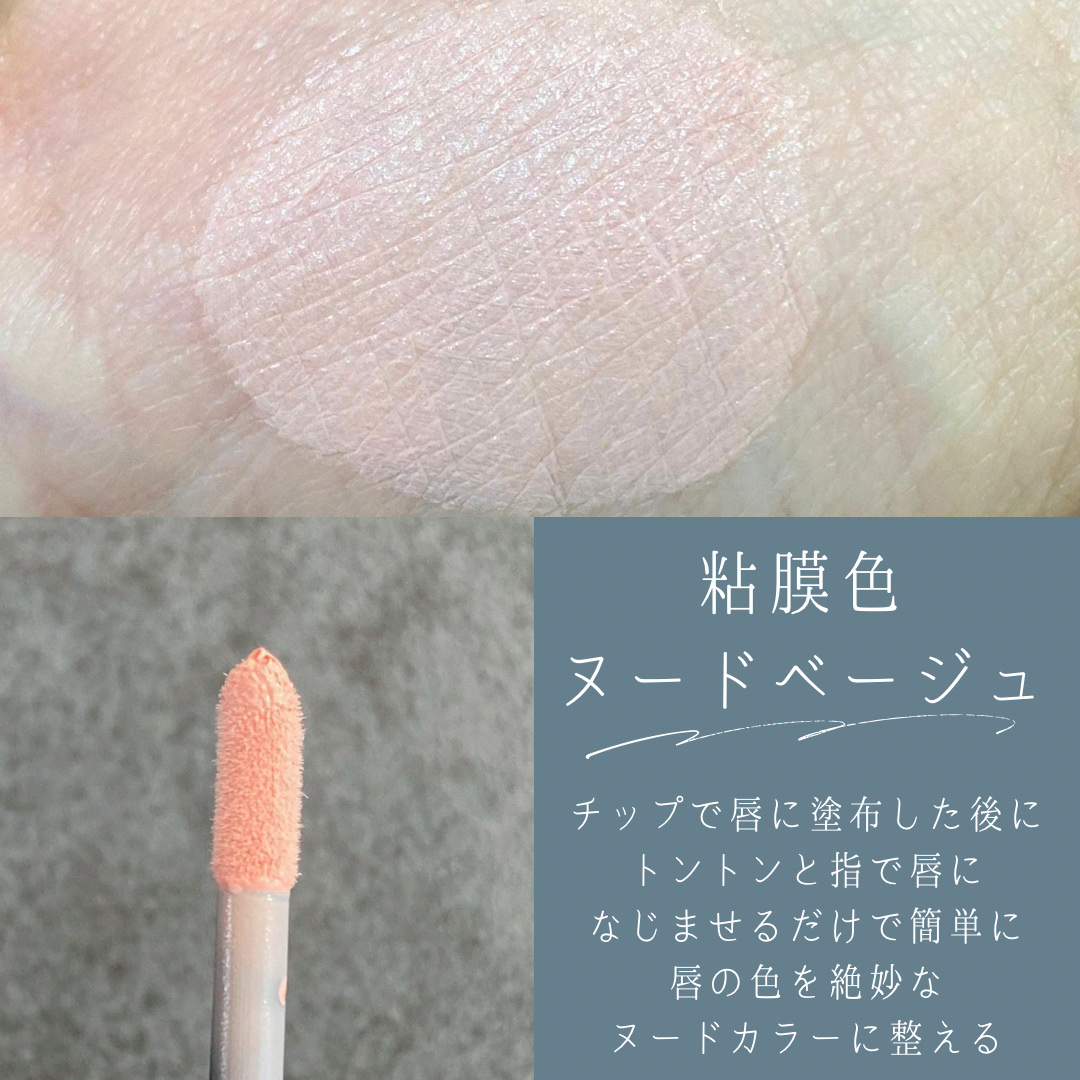 ヌードリップミューター/ナリスアップ/クリームコンシーラーを使ったクチコミ（3枚目）
