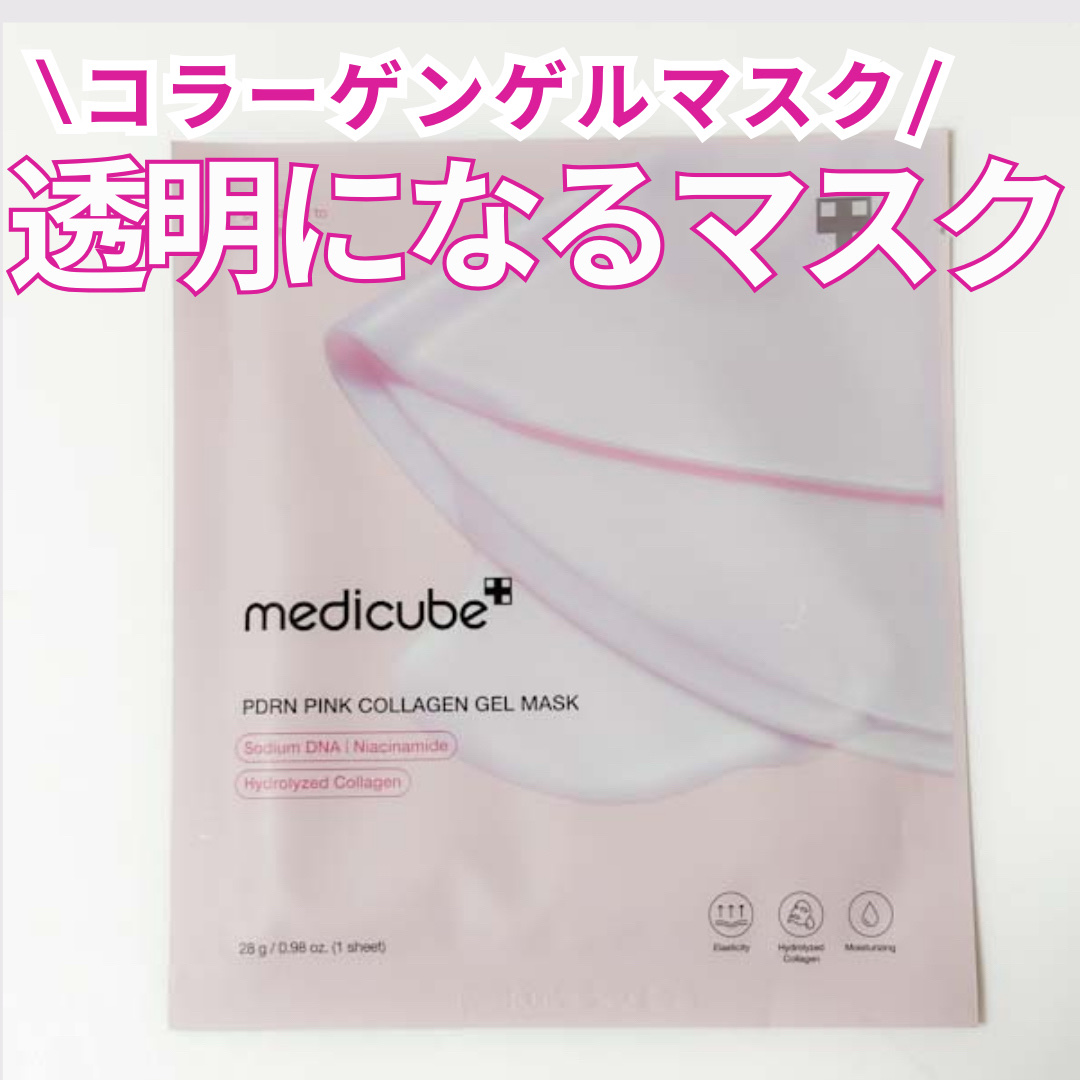 PDRNピンクコラーゲンゲルマスク/MEDICUBE/シートマスク・パックを使ったクチコミ（1枚目）