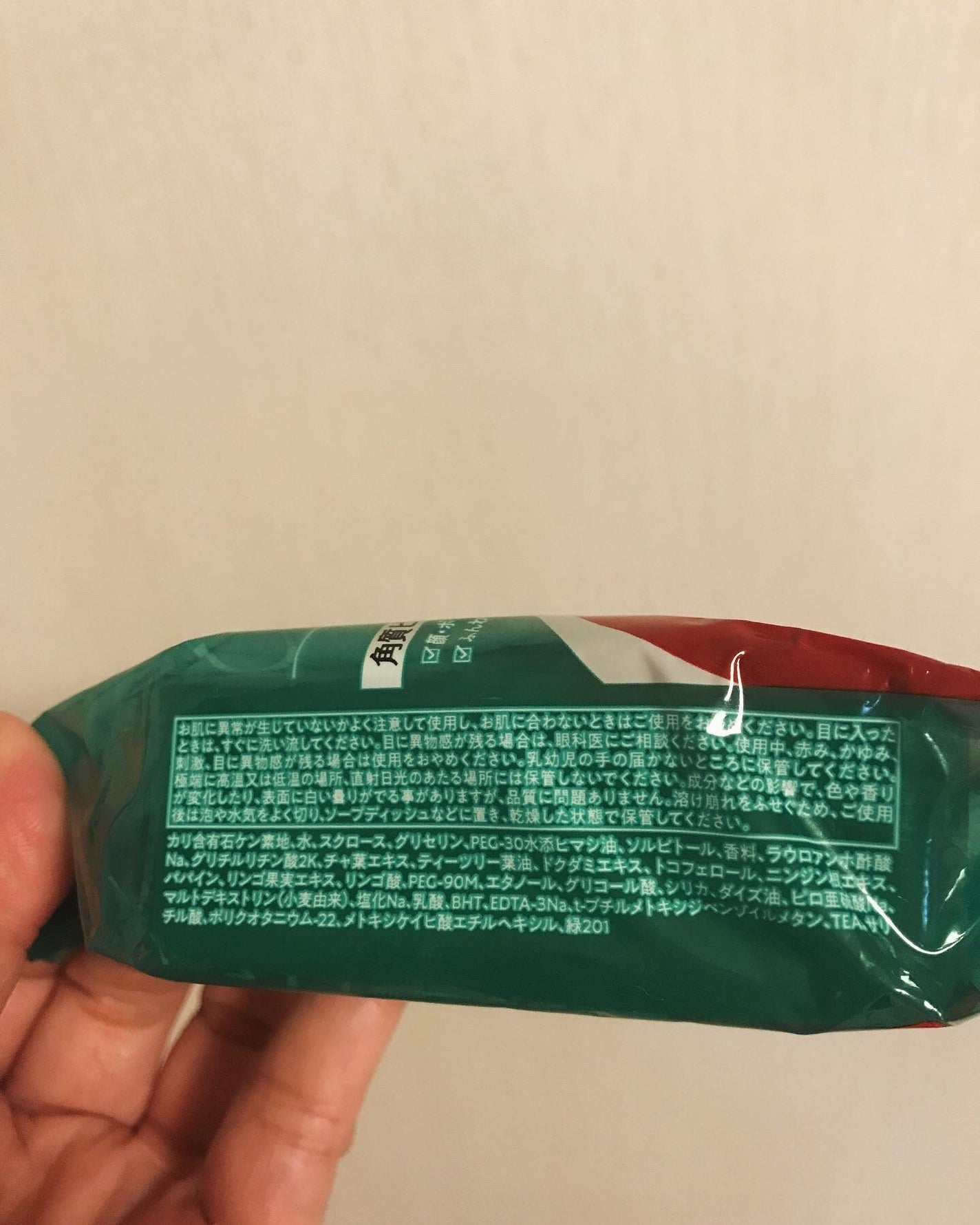 クレンジングリサーチ ソープ AHA&ピール/クレンジングリサーチ/洗顔石鹸を使ったクチコミ(9枚目)