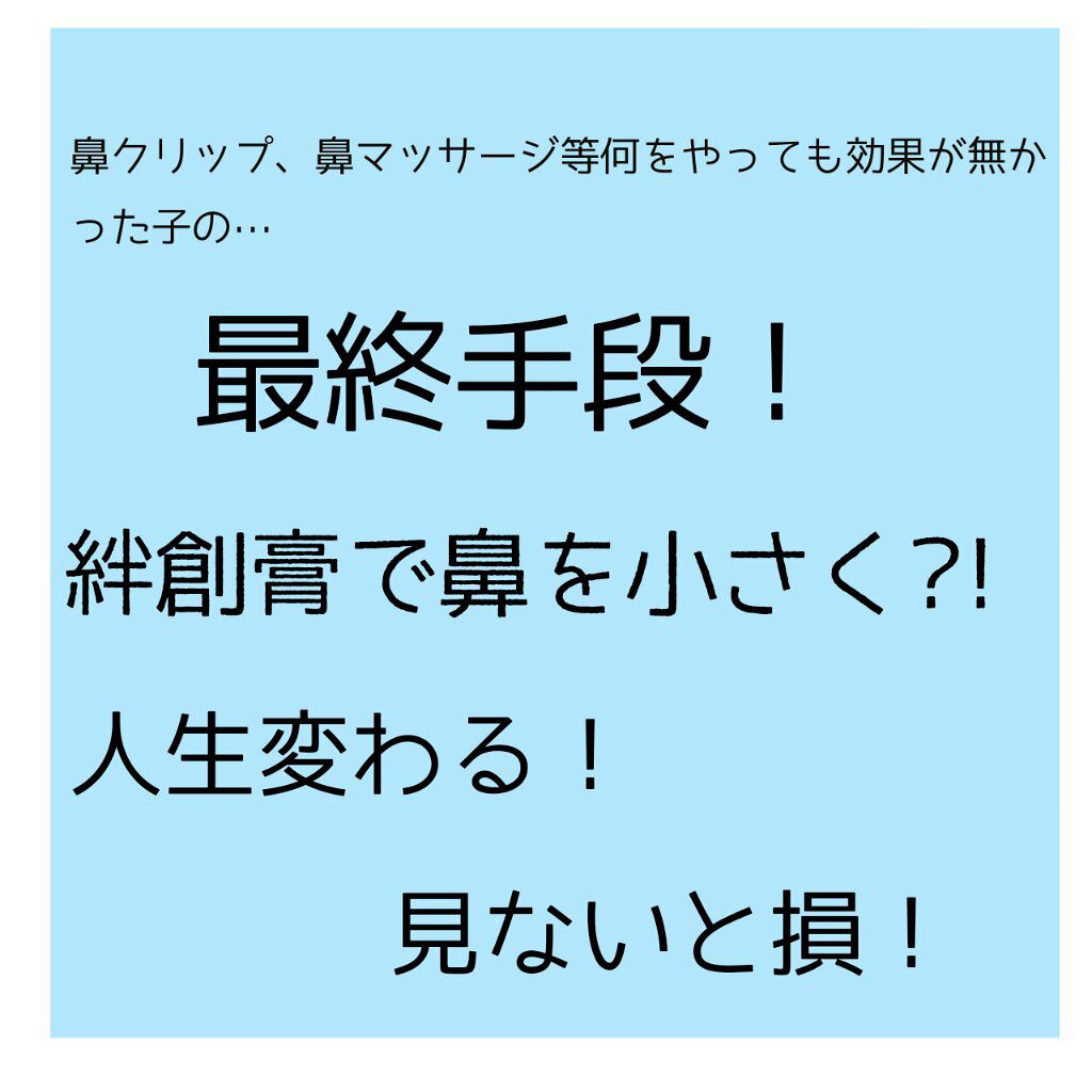 を使ったクチコミ（1枚目）