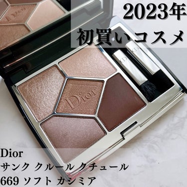 【旧】サンク クルール クチュール 669 ソフト カシミア/Dior/パウダーアイシャドウを使ったクチコミ（1枚目）