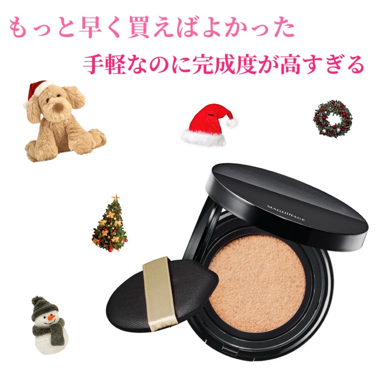 ドラマティックエッセンスクッション グロウ 01 ミディアムオークル/マキアージュ/クッションファンデーションを使ったクチコミ（1枚目）