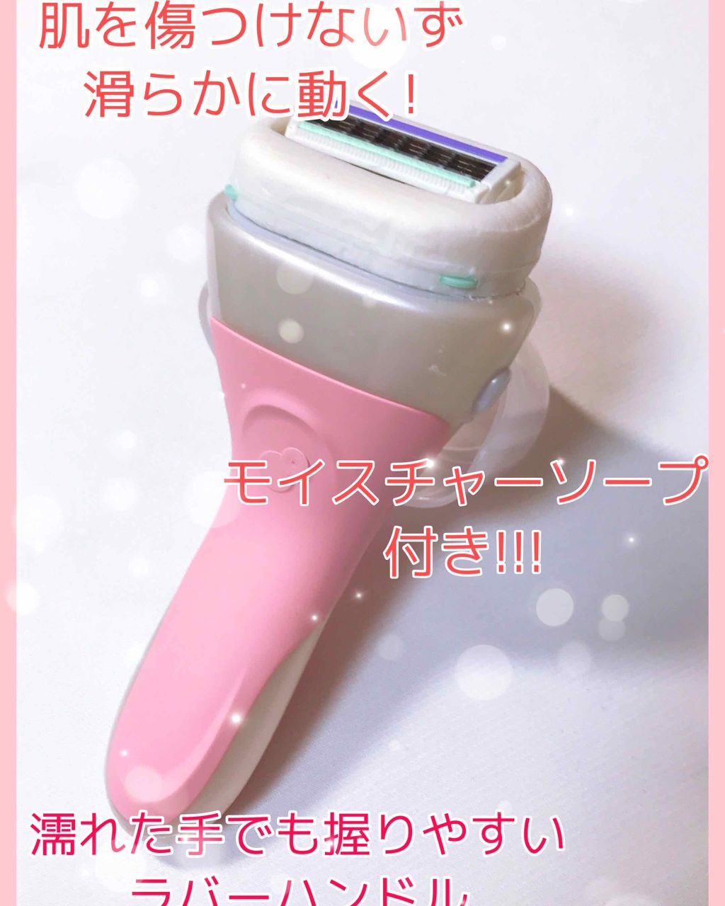 イントゥイション しっとり肌 ホルダー (刃付き+替刃1コ)/イントゥイション/シェーバーを使ったクチコミ（2枚目）