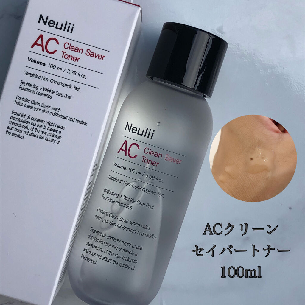 AC クリーンセイバークリーム/Neulii/フェイスクリームを使ったクチコミ（3枚目）