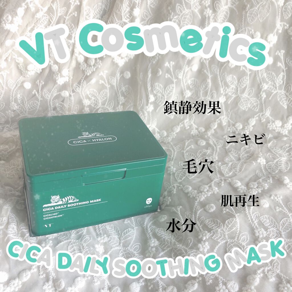 CICA デイリースージングマスク/VT/シートマスク・パックを使ったクチコミ(1枚目)